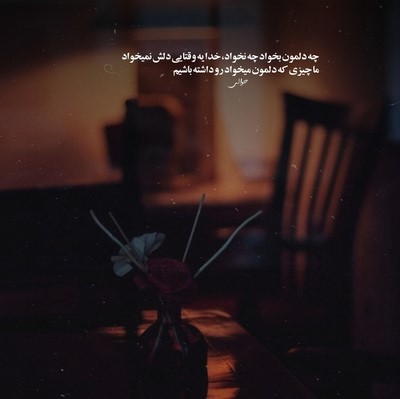 محمد نوری ای ایران ای ایران دور از دامان پاکت دست دگران
